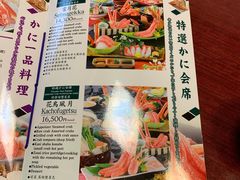菜单-蟹道乐(網元別館店)