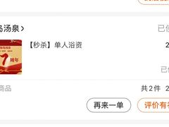 -绿岛汤泉韩式休闲会所