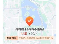 -鸡鸣赐茶(鸡鸣寺路店)