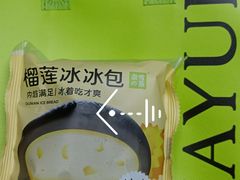 榴莲冰冰包-奈雪的茶(苏宁广场店)