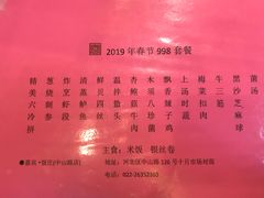 菜单-惠宾饭庄(中山路店)