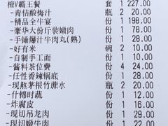 账单-为什么牛潮汕牛肉火锅(中信广场店)