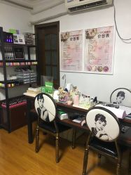 -杉惠素颜美妆皮肤管理中心