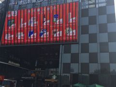 -盒马鲜生(杭州运河上街店)