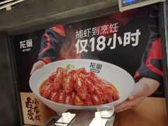 -龙巢盱眙龙虾·牛蛙·烧烤宵夜(八卦岭店)