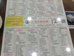 -仁信老铺(华盖路店)