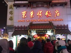 门面-东来顺饭庄(王府井步行街店)