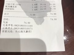 -老半斋(福州路店)