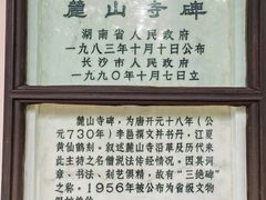 -岳麓书院