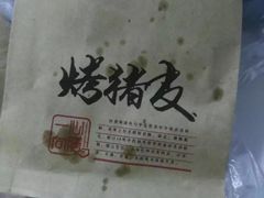 -天和晟新京菜.水煮鱼.湘土菜(国展店)