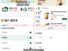 -星巴克臻选(广州高德置地秋广场店)