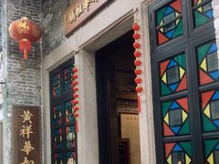 -黄祥华养生堂·炖汤·营养蒸饭(岭南天地店)