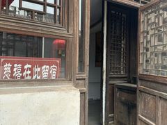 -鸡鸣驿古城