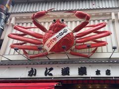 -蟹道乐(道顿堀本店)