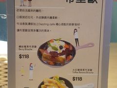 菜单-Dazzling Cafe 蜜糖吐司专卖店