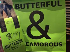 -B&C黄油与面包·THE GARDEN BAKERY概念店(世纪汇店)