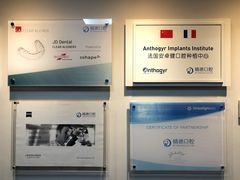 -精德口腔·种植修复·儿牙中心(财富中心店)