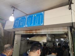 -小狗面馆(复兴店)