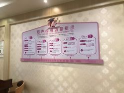 点击看大图 -上海百佳妇产医院