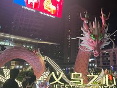 -义乌之心城市生活广场