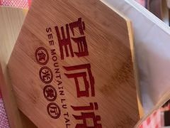 -望庐说·本地菜馆