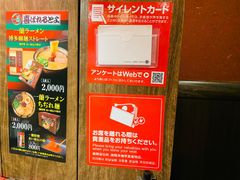 -一兰拉面(梅田阪急东通店)