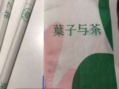-叶子与茶(苏宁广场店)