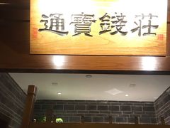 门面-越城记黑鱼煲(福侨大厦店)