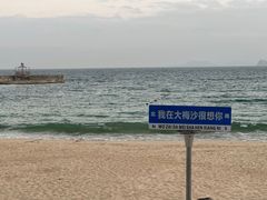 -大梅沙游艇度假酒店