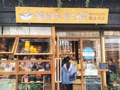 -猫的天空之城概念书店(杭州南宋御街店)