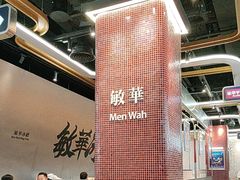 -敏华冰厅(平安金融中心店)