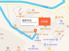 -福荫书店