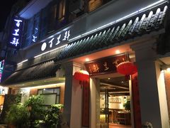 门面-百里鲜·闽南家宴·福建菜