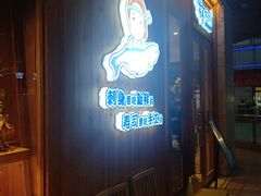 等位区-林妈妈村·日式料理(宝山万达店)