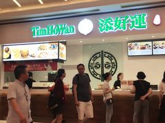 门面-添好运点心专门店(百老汇店)
