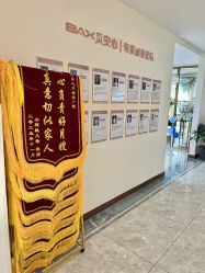 -贝安心月子中心(昌平店)