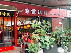 -宝龙城(杭州滨江店)