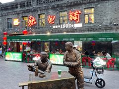 -张包铺(道外店)