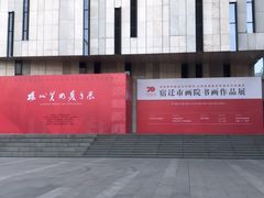 -江苏省美术馆(长江路新馆)