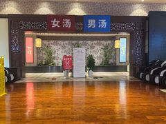 -汤连得(长清路店)