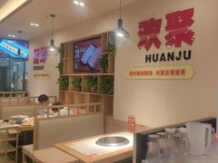 -蜀留香火锅(社会山店)