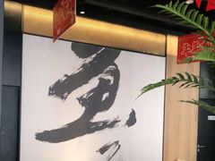 大堂-江边城外烤全鱼(世茂广场店)