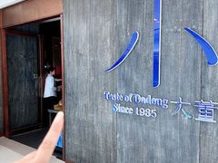 -小大董·烤鸭(王府井apm店)