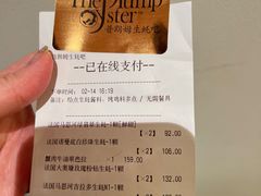 -普朗姆生蚝吧(原建国路店)