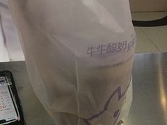-一只酸奶牛(海珠美食街店)