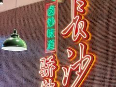 -龙师傅卤炒(天马店)