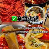 成都必吃10家苍蝇馆子火锅！！！（良心版