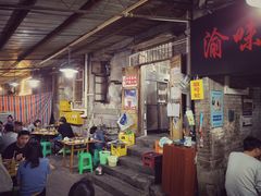 门面-渝味黄姐火锅(黄泥村店)