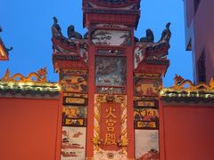 -火宫殿·小吃王国(坡子街店)