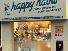 -海比甜店·意式手工冰激淋happy habit gelato